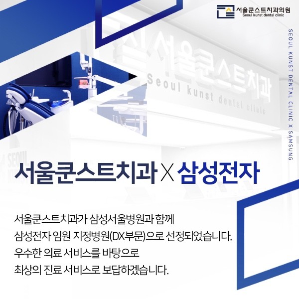 삼성전자 임원지정 병원 팝업